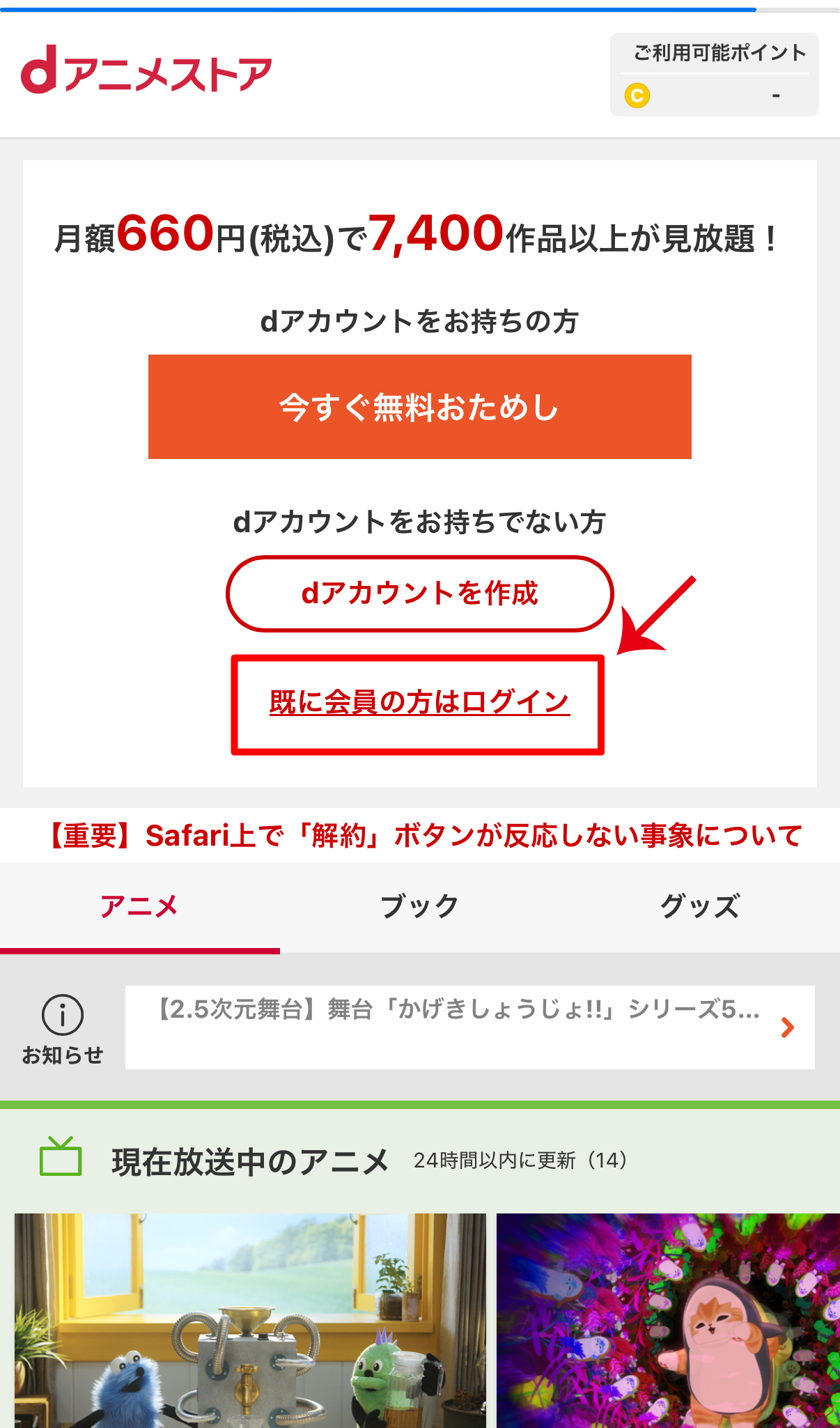 既に会員の方はログイン →