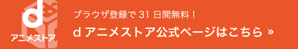 d-anime